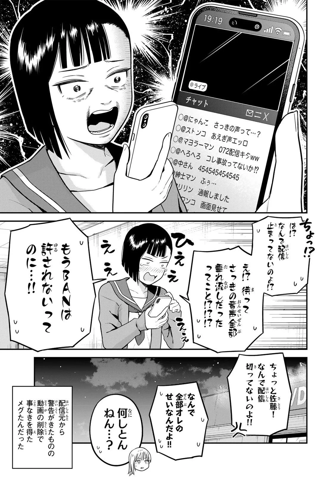 普通の本はありません！ 第26話 - 11