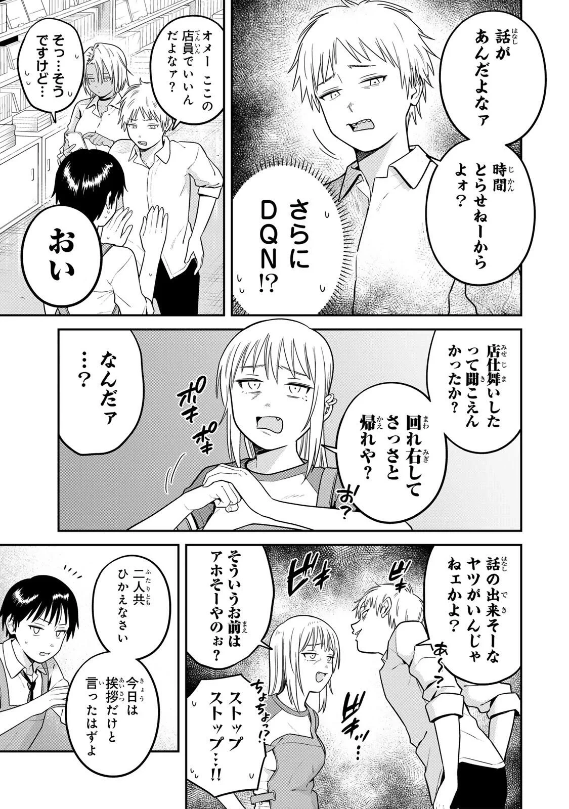 普通の本はありません！ 第26話 - 13