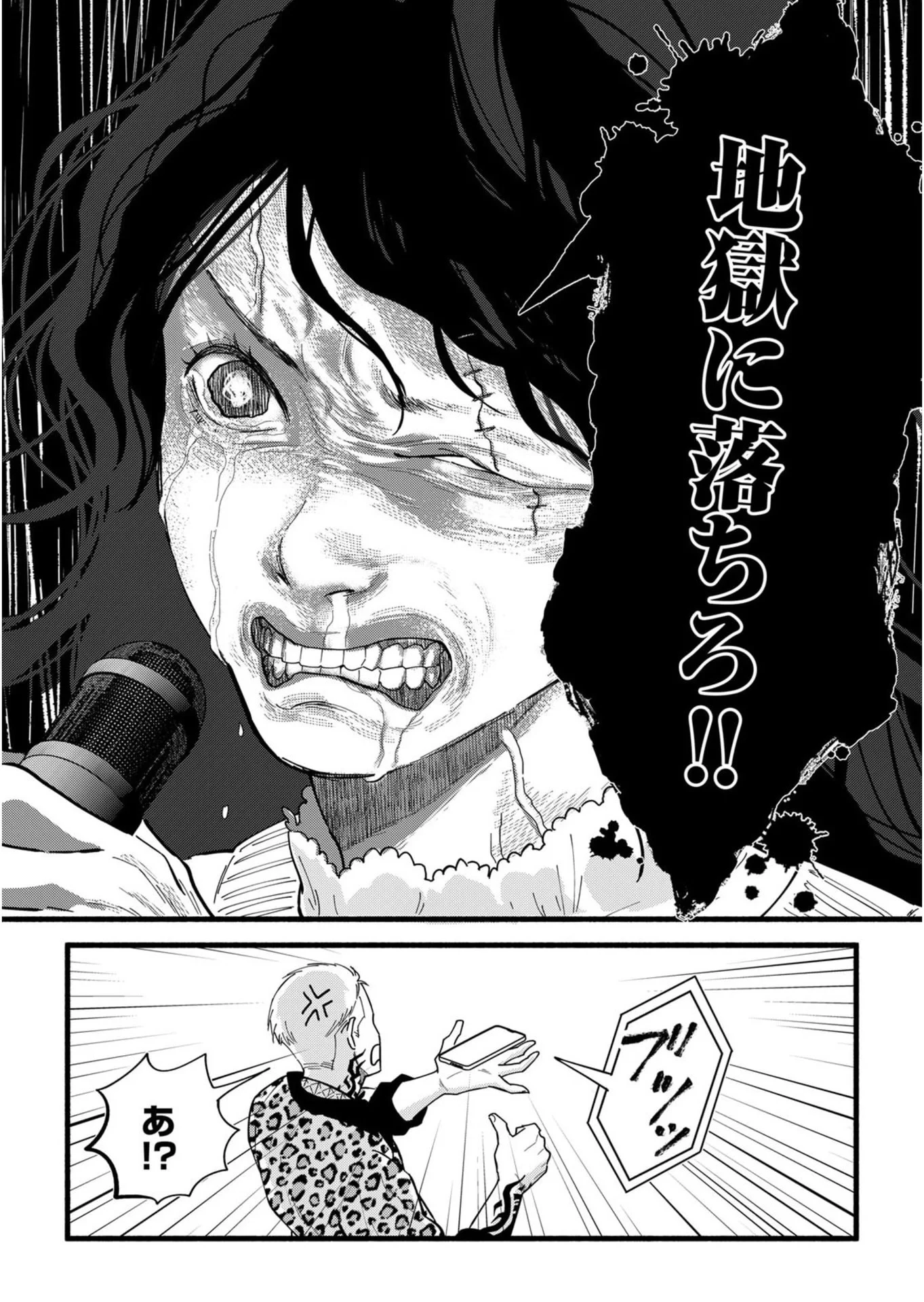 イジメ島 第2話 - 28