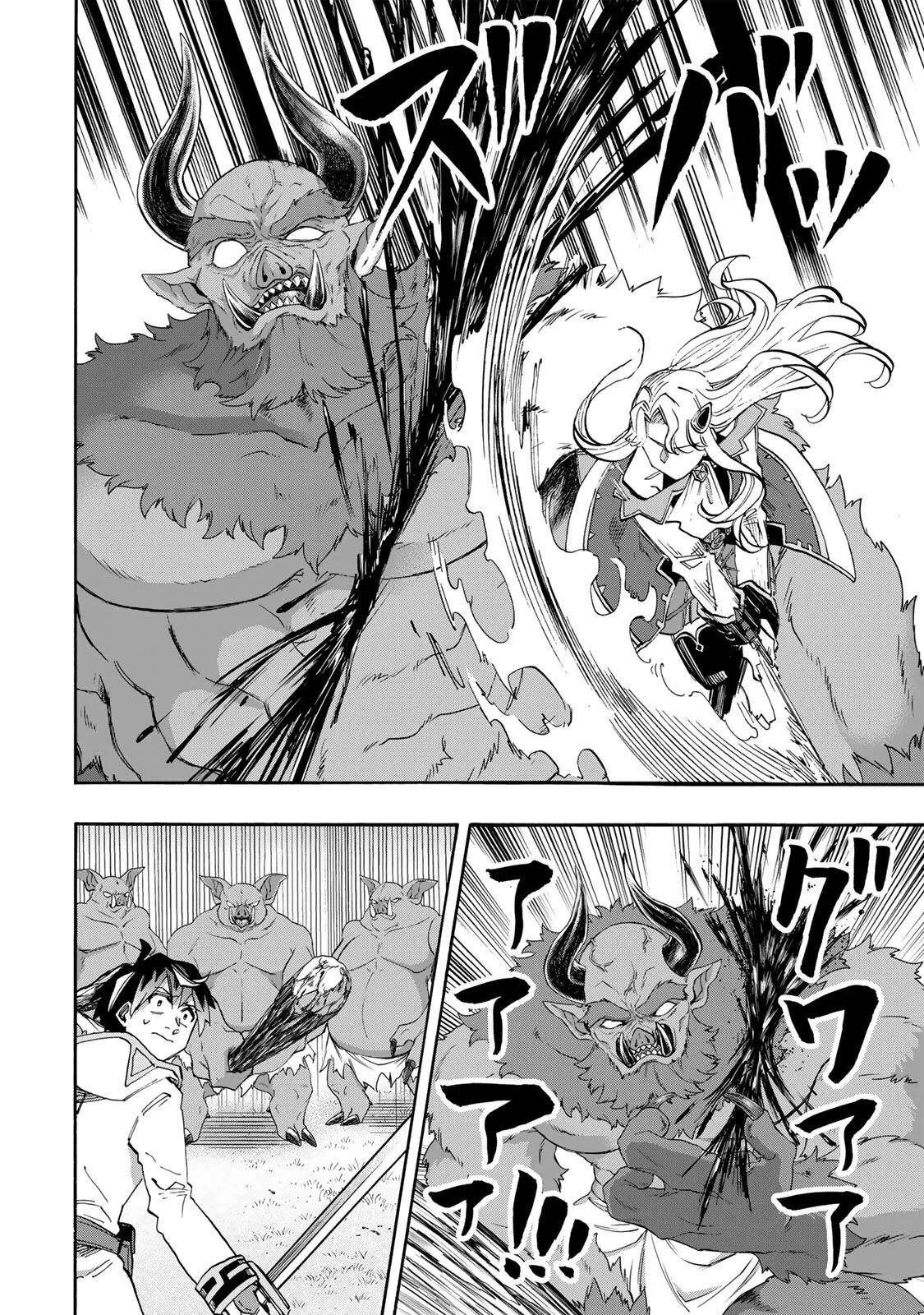 Walking in Another World 異世界ウォーキング 第154話 - 2