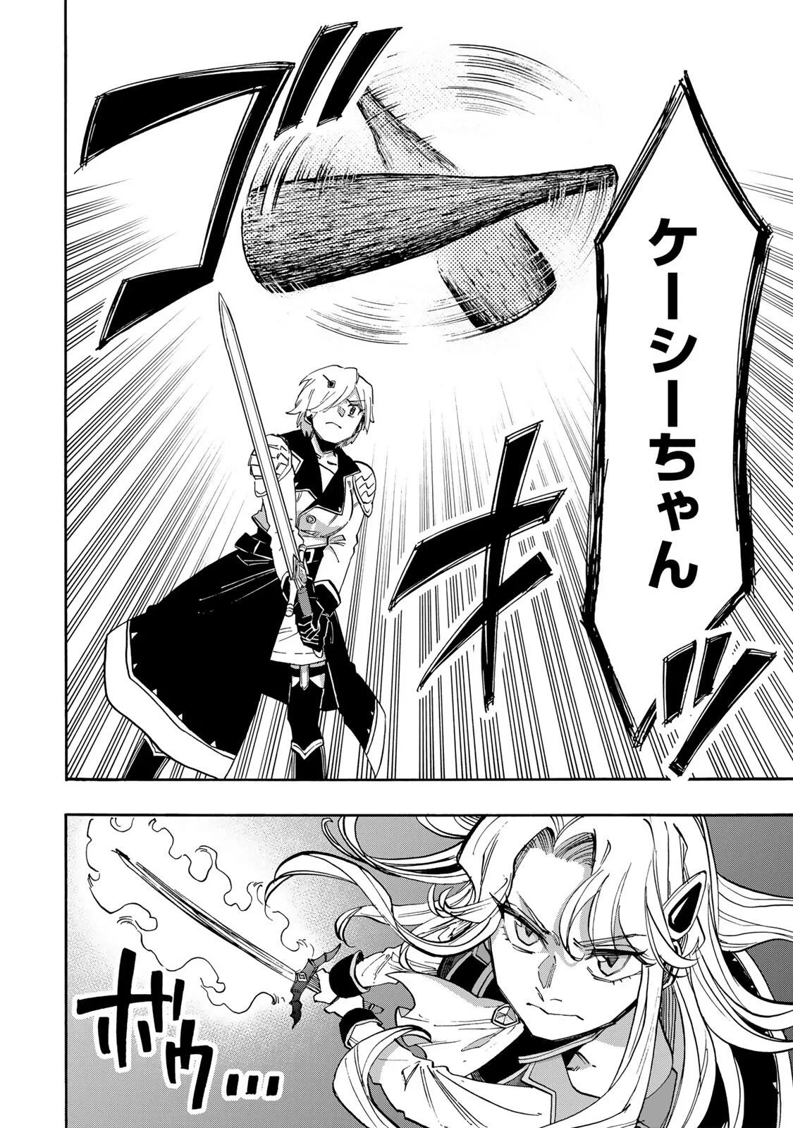 Walking in Another World 異世界ウォーキング 第154話 - 6