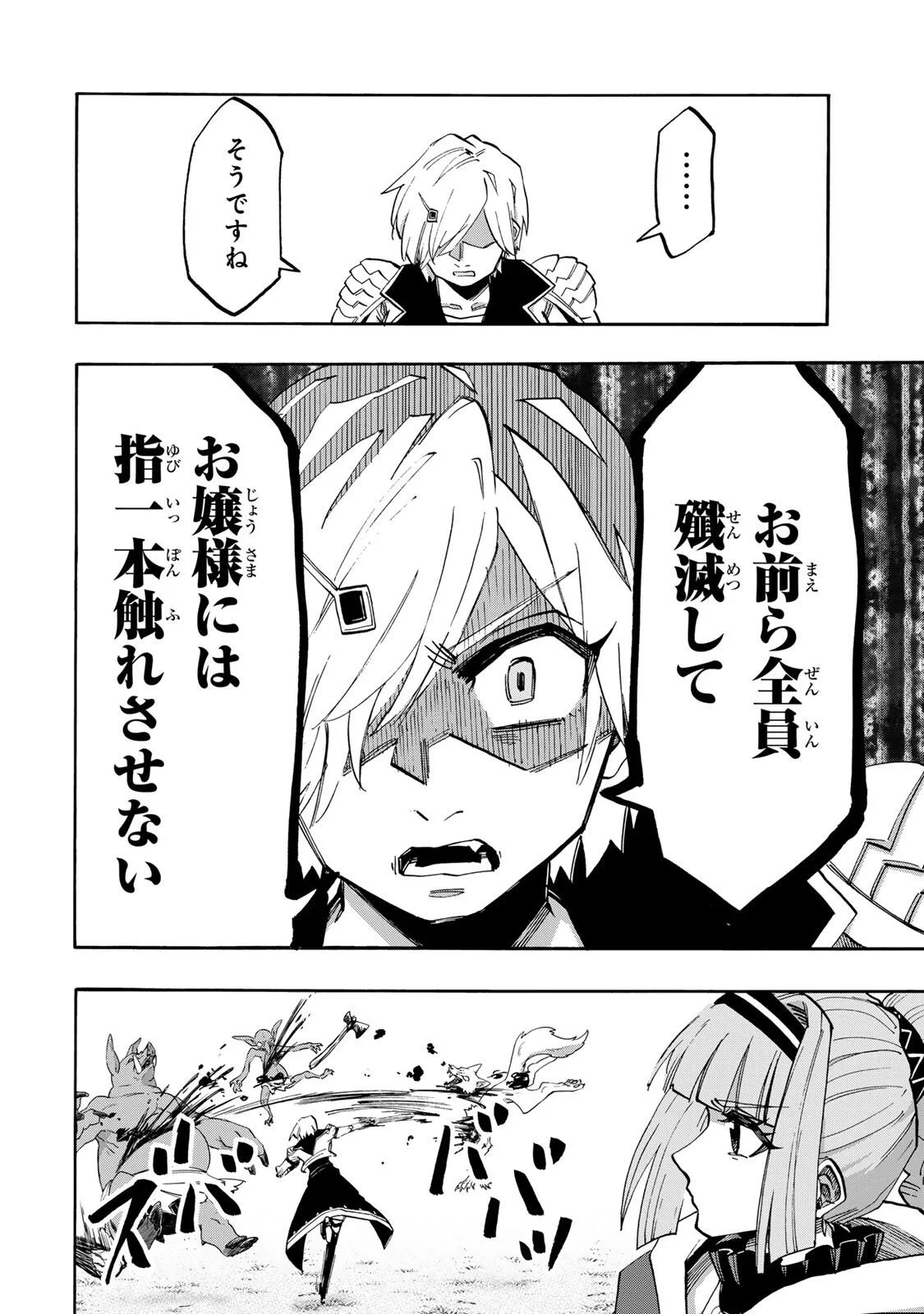 Walking in Another World 異世界ウォーキング 第154話 - 10