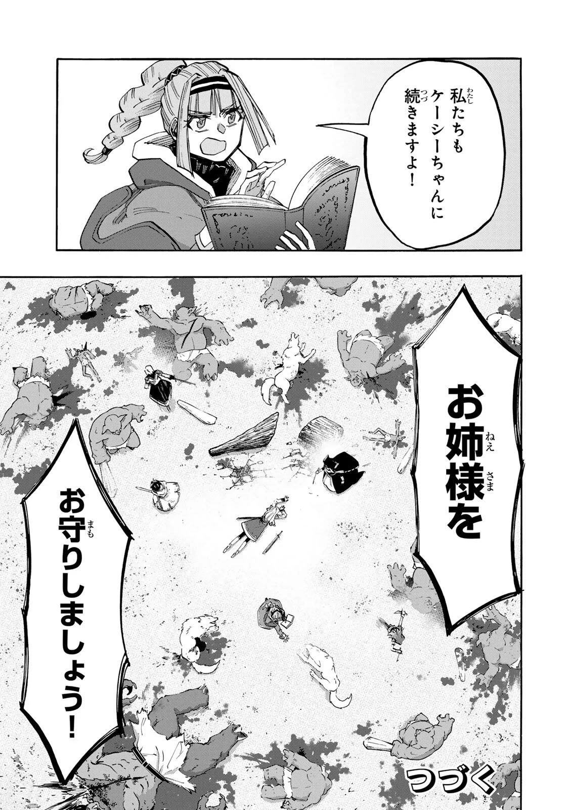Walking in Another World 異世界ウォーキング 第154話 - 11