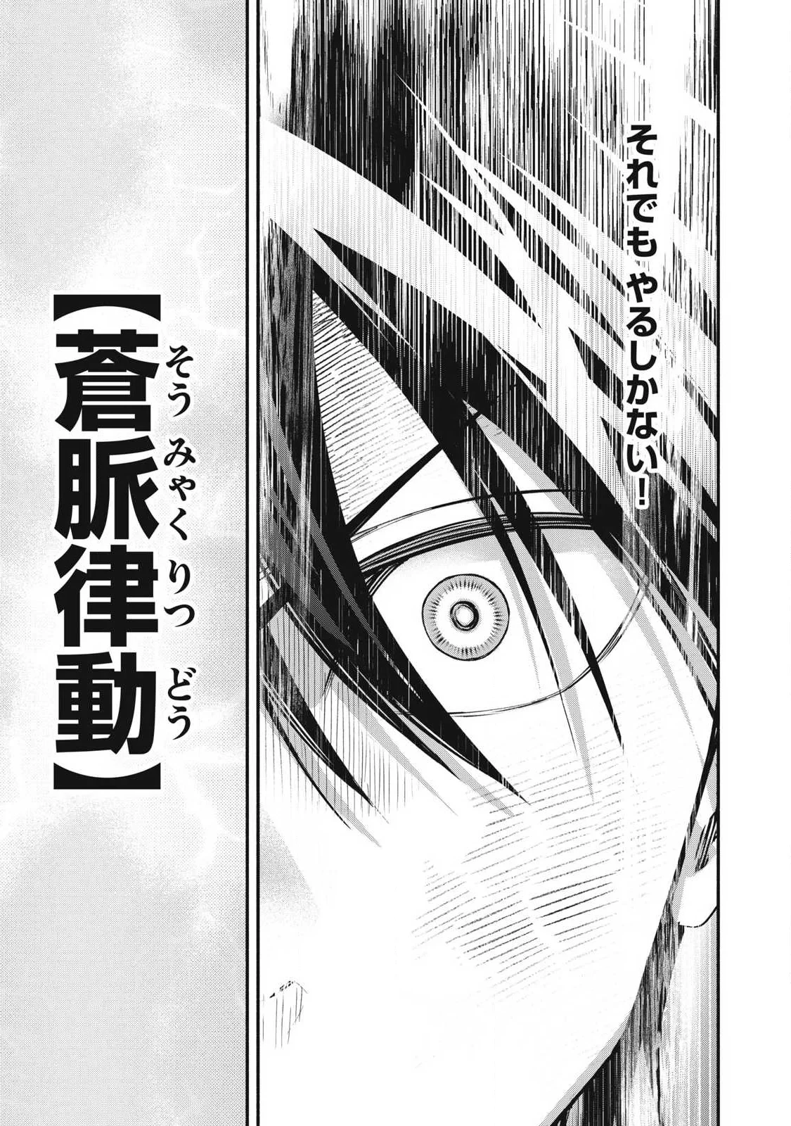 ゲーム中盤で死ぬ悪役貴族に転生したので、外れスキル【テイム】を駆使して最強を目指してみた 第63話 - 5