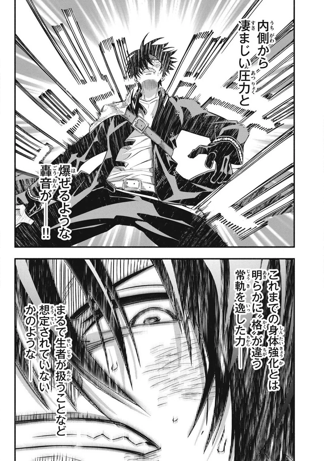 ゲーム中盤で死ぬ悪役貴族に転生したので、外れスキル【テイム】を駆使して最強を目指してみた 第63話 - 7