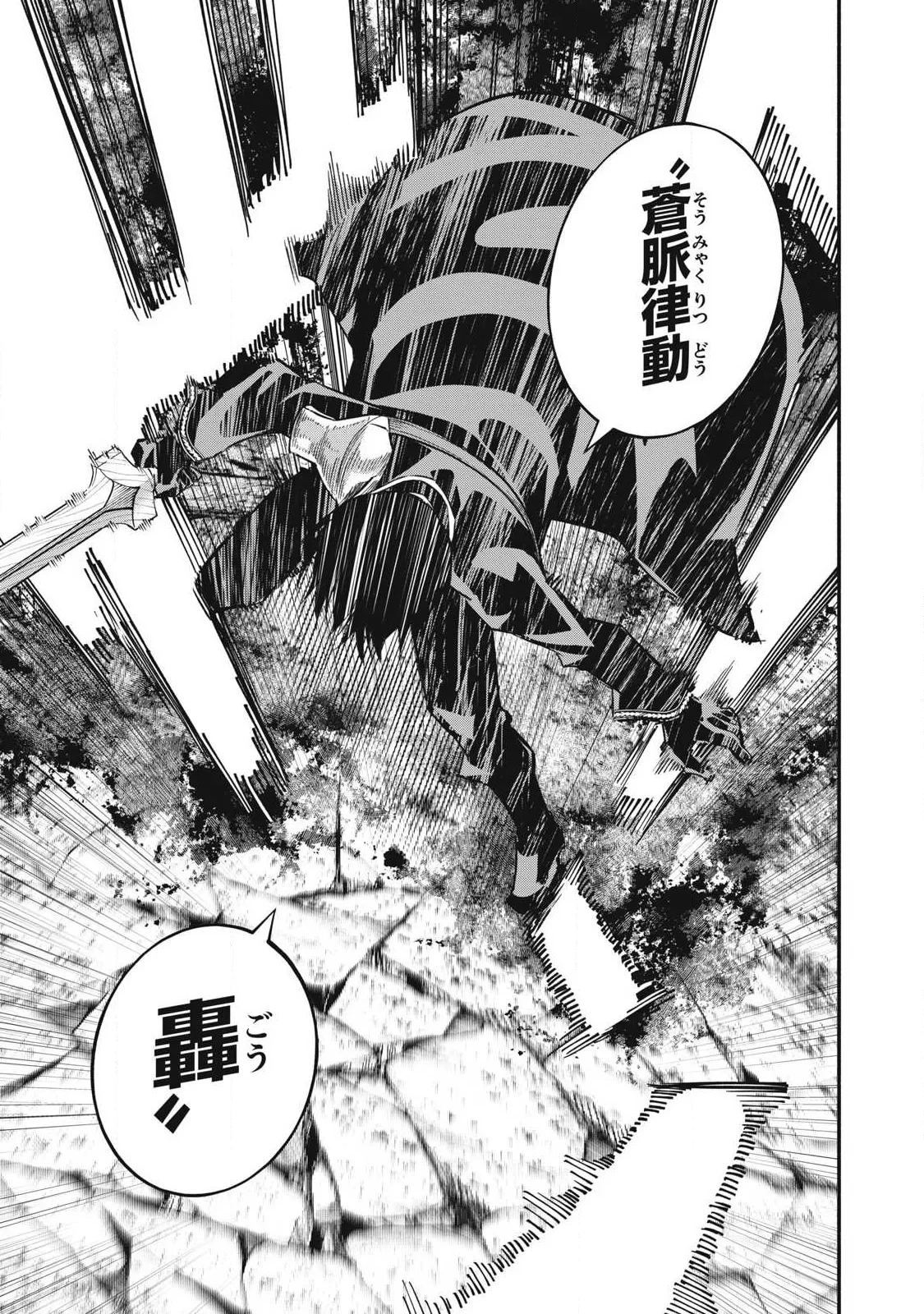 ゲーム中盤で死ぬ悪役貴族に転生したので、外れスキル【テイム】を駆使して最強を目指してみた 第63話 - 9