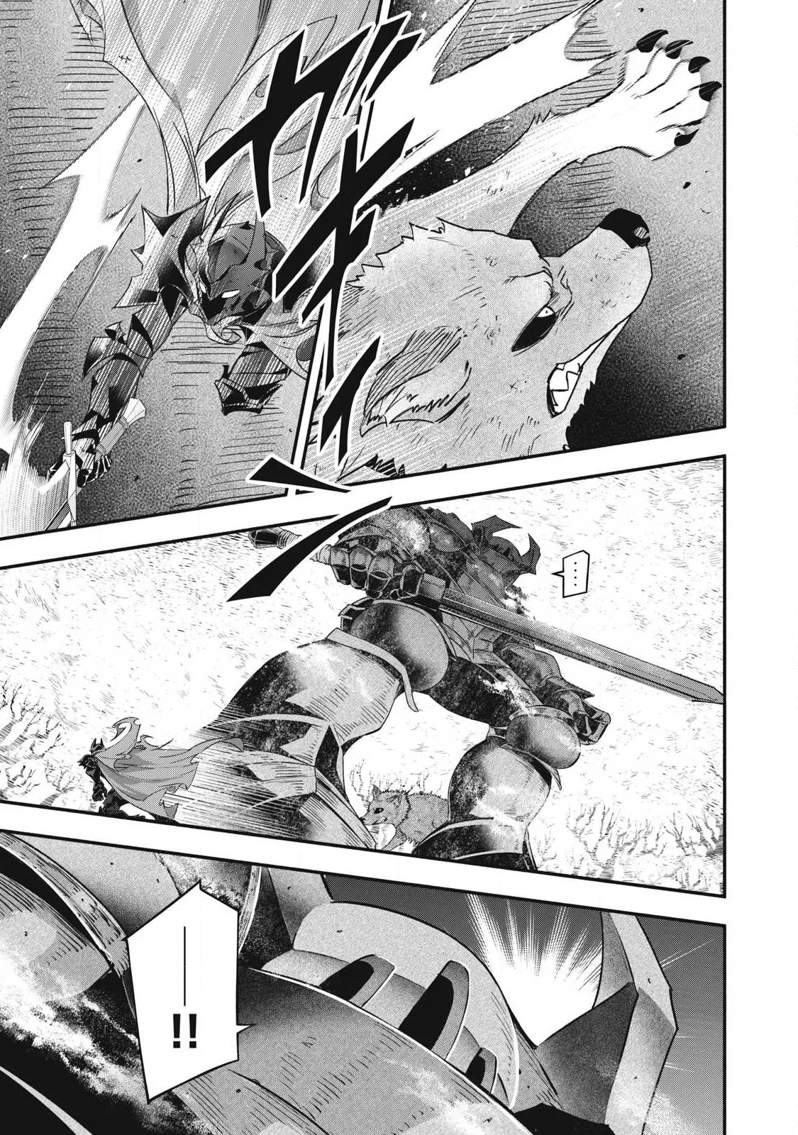 ゲーム中盤で死ぬ悪役貴族に転生したので、外れスキル【テイム】を駆使して最強を目指してみた 第63話 - 13