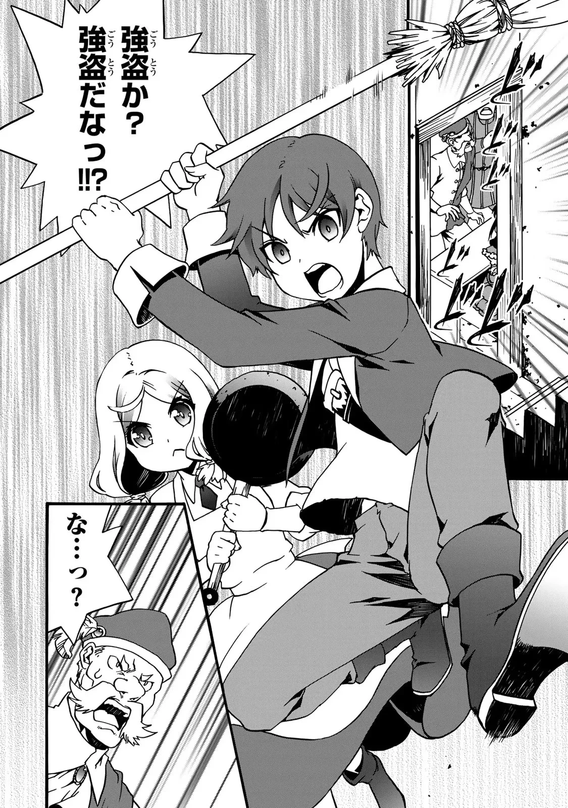 ポーション頼みで生き延びます! 続 第3話 - 46