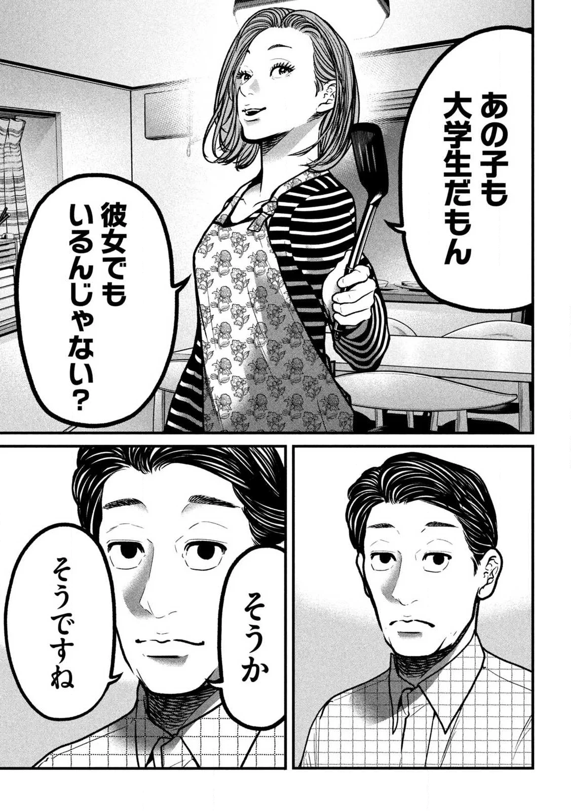 蟻と蜂 第1話 - 49