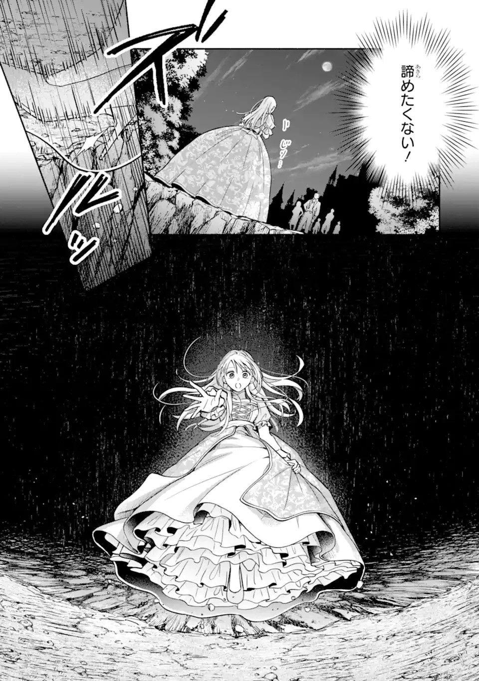 神の審判でやり直しさせられています　～二度目の人生では冷たかった婚約者から溺愛される～ 第1話 - 25