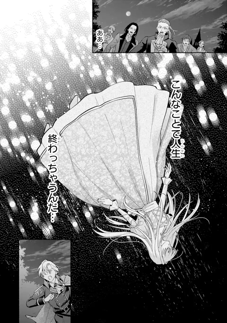 神の審判でやり直しさせられています　～二度目の人生では冷たかった婚約者から溺愛される～ 第1話 - 26