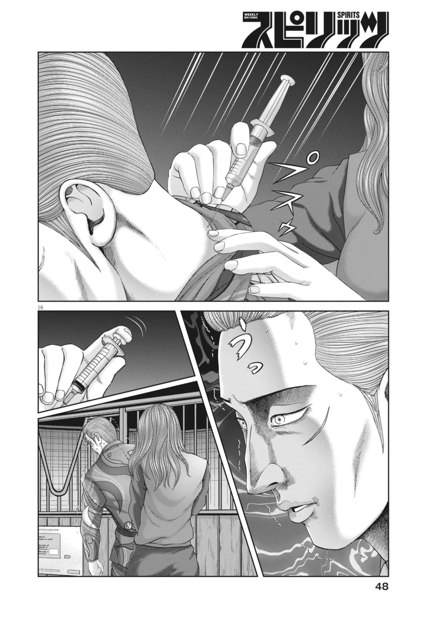 土竜の唄 第988話 - 16
