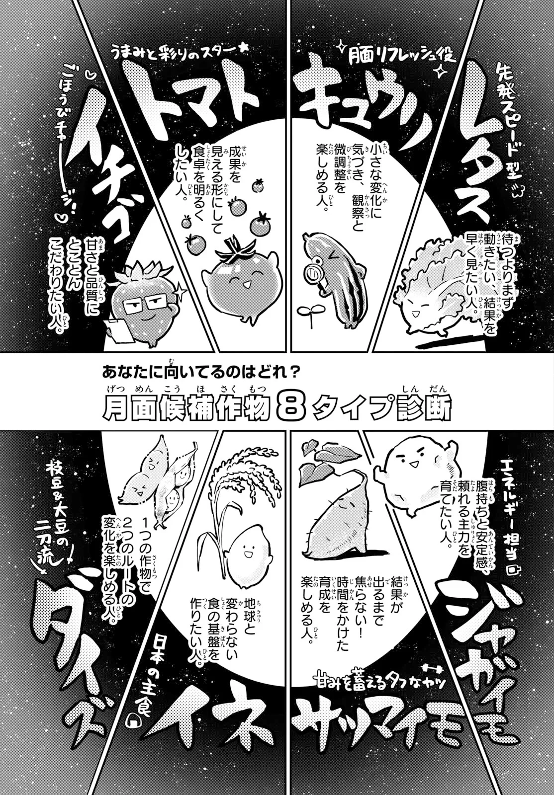 ブループランター 第16話 - 13