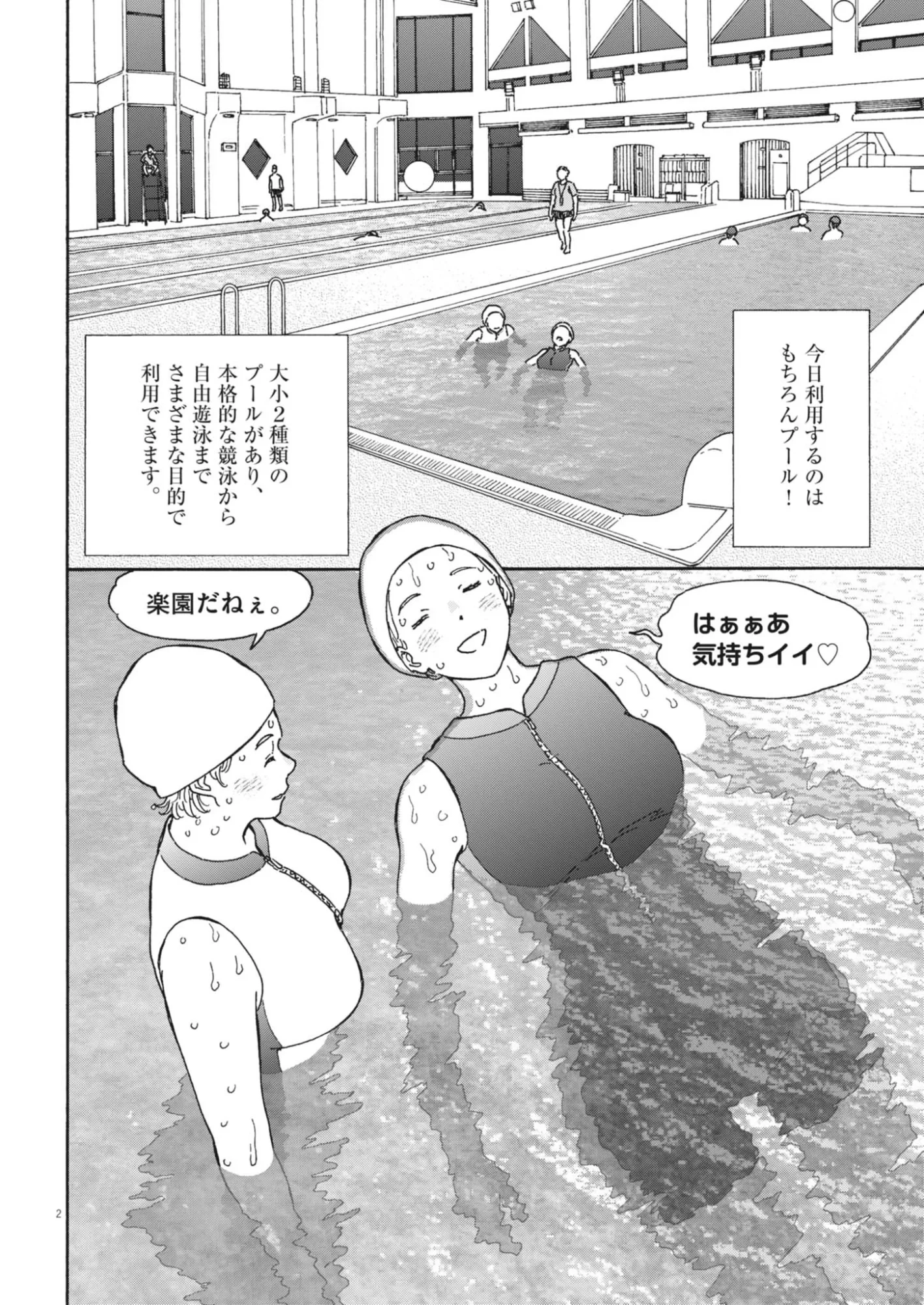 くーねるまるた ぬーぼ 第277話 - 2