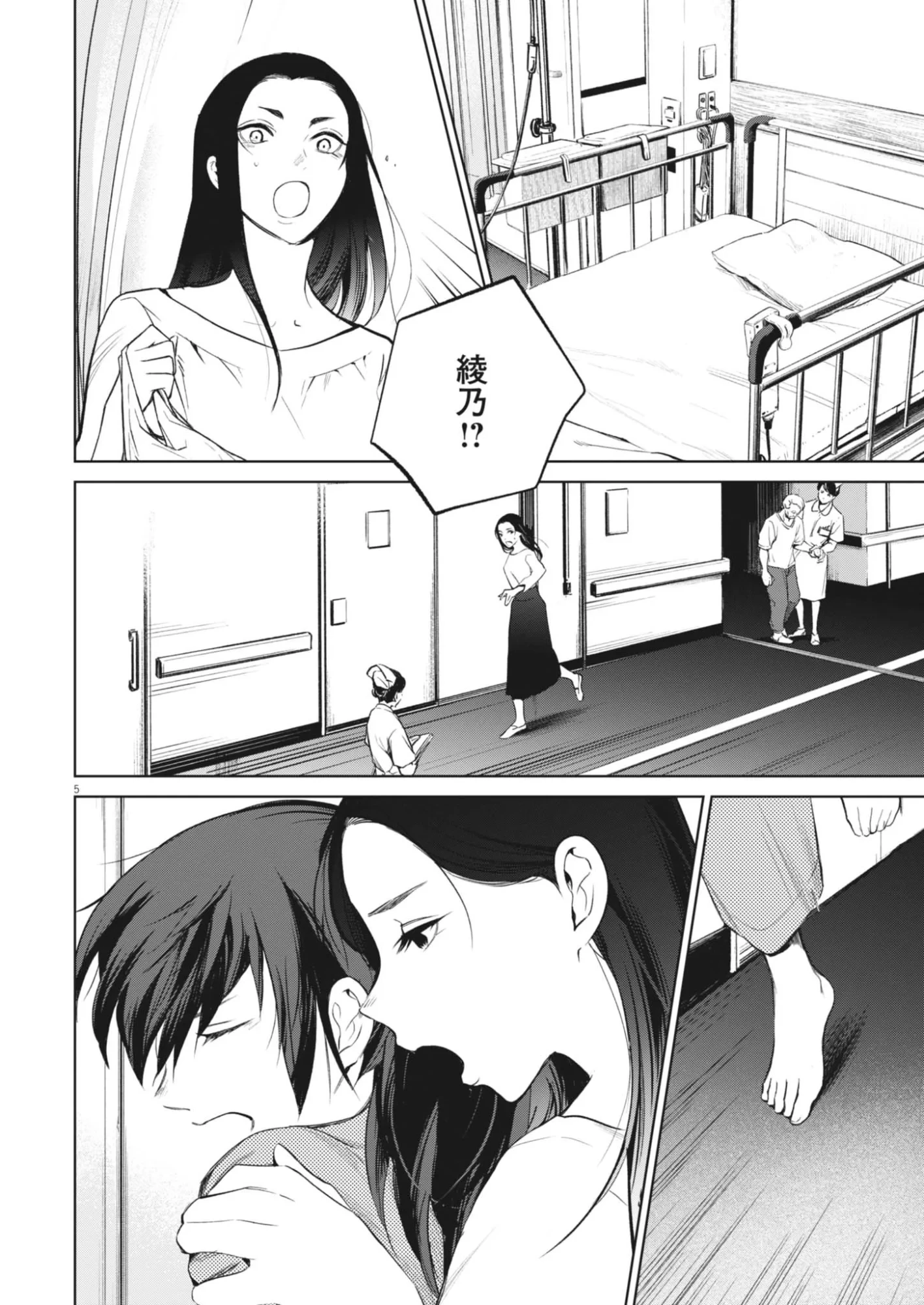 国宝 第46話 - 5