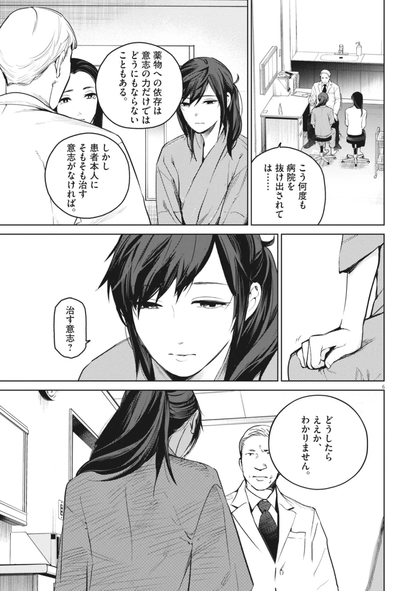 国宝 第46話 - 6