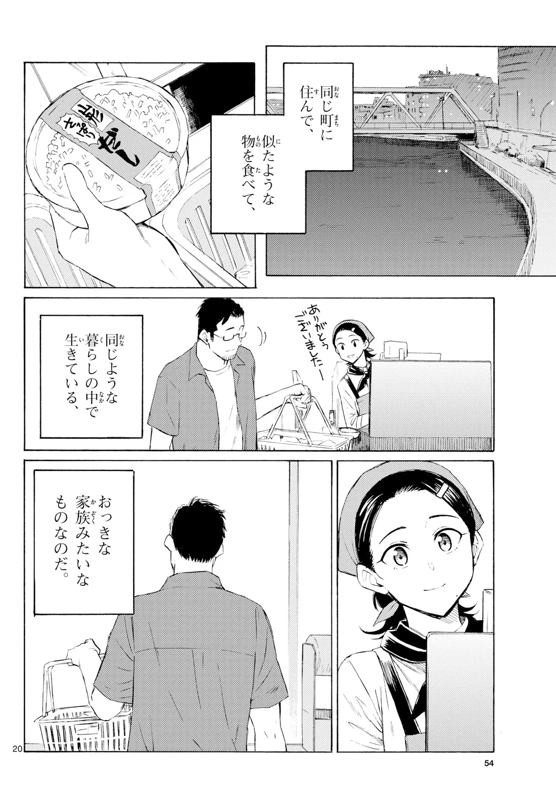 レジスタ！ 第21話 - 20