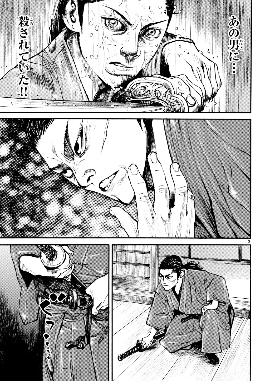アサギロ～浅葱狼～ 第209話 - 3