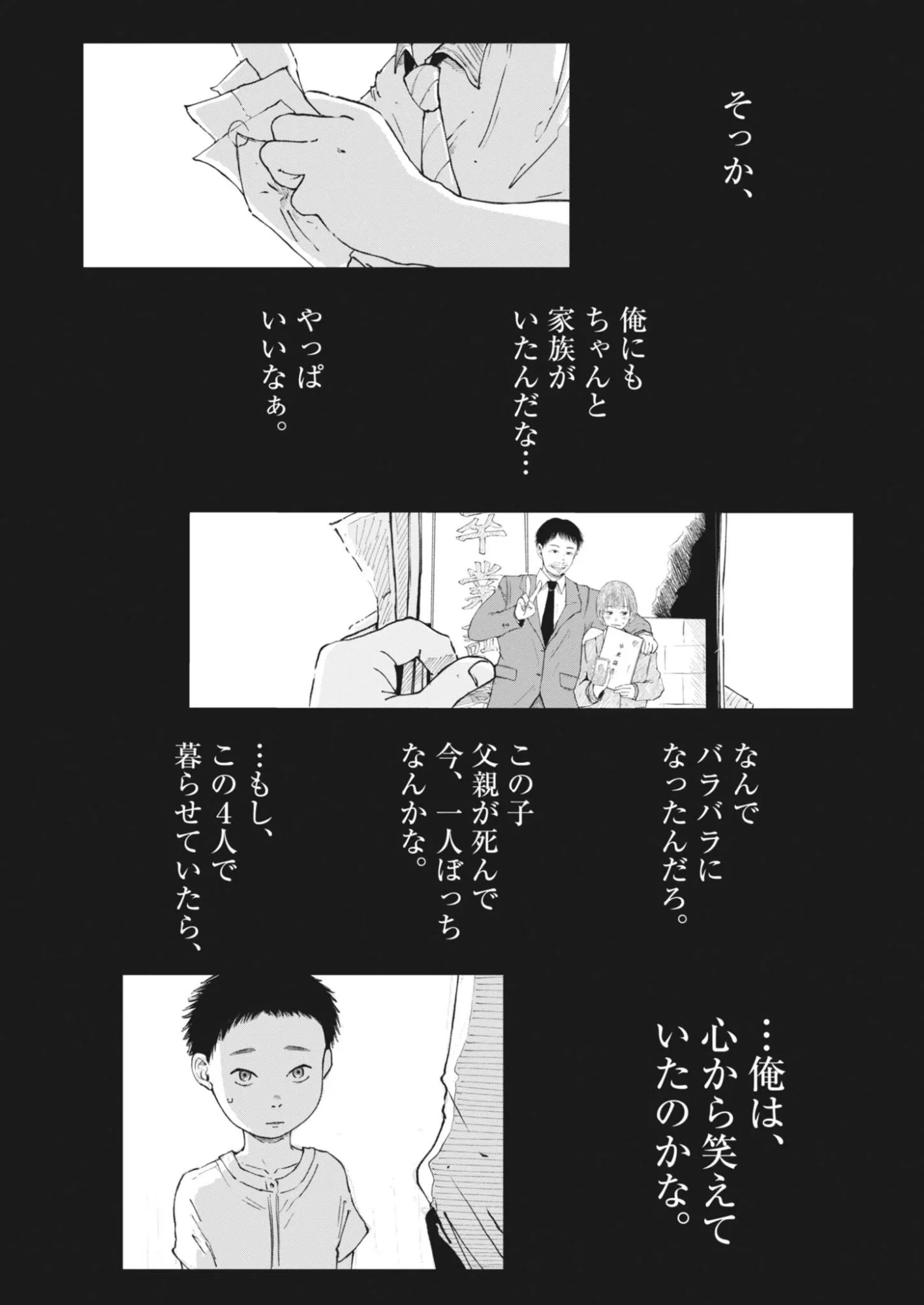 キシモジン 第19話 - 21