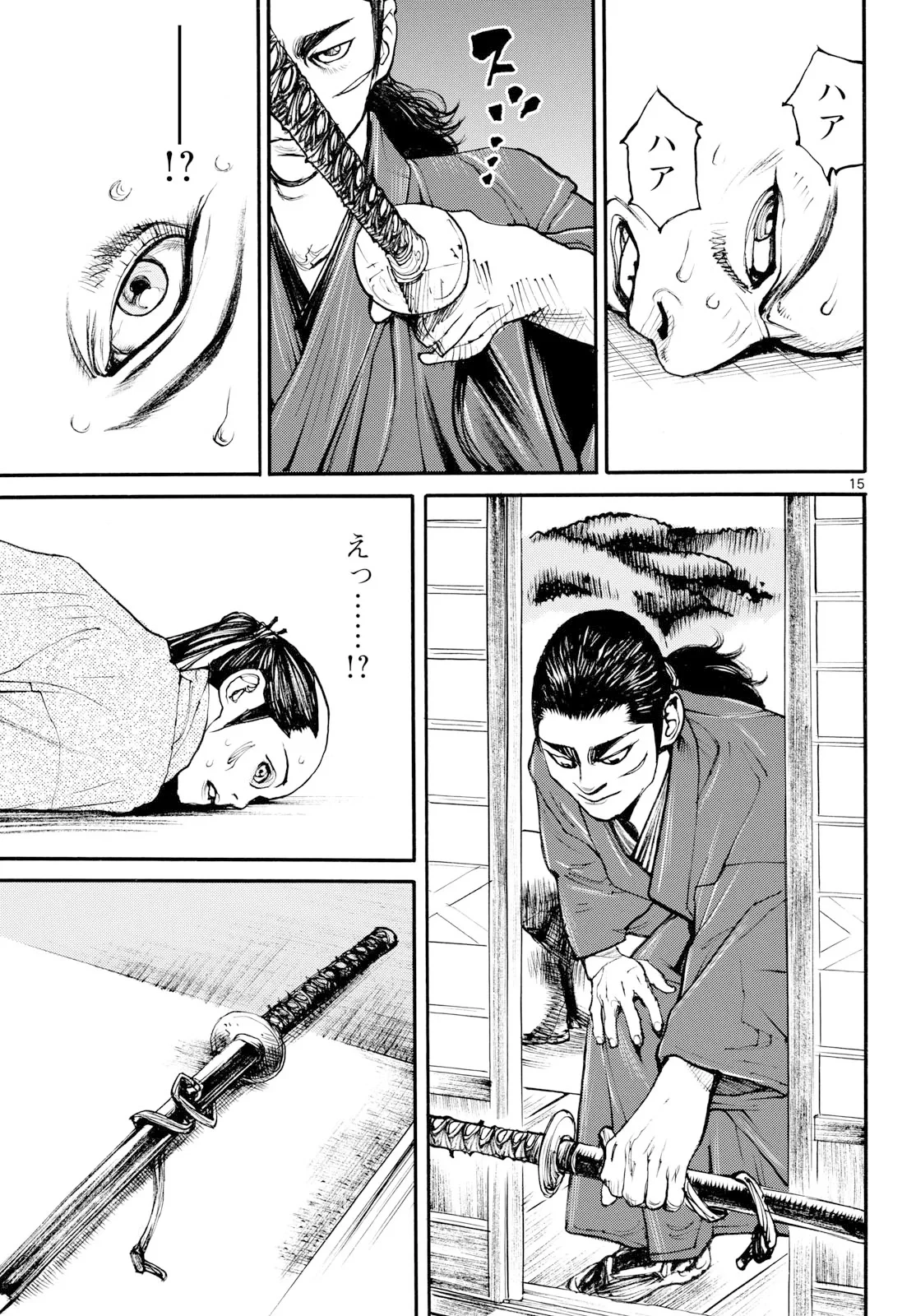 アサギロ～浅葱狼～ 第209話 - 15