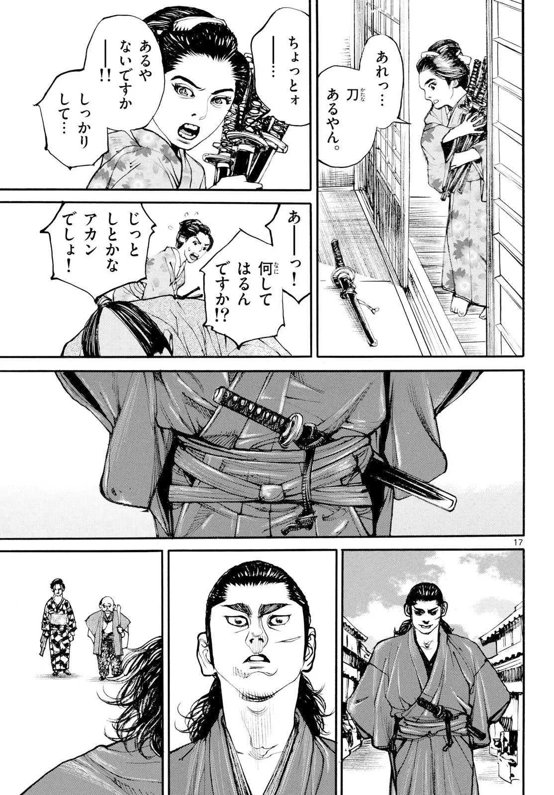 アサギロ～浅葱狼～ 第209話 - 17