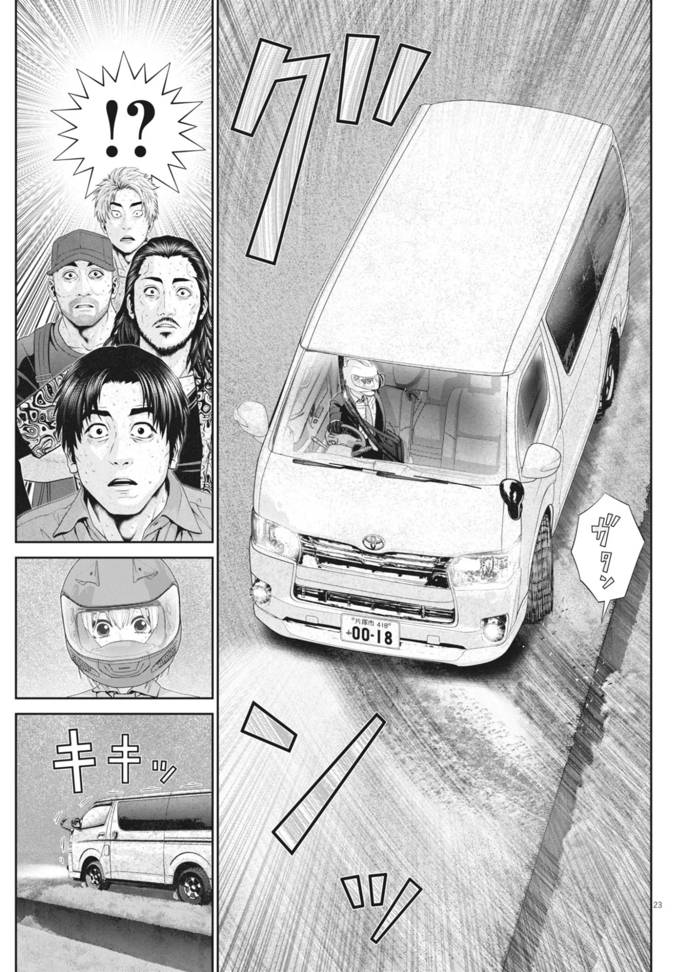 富士山大噴火～戦力外認定されたおっさん会社員モチザネが天変地異で成り上がり!?～ 第10話 - 23