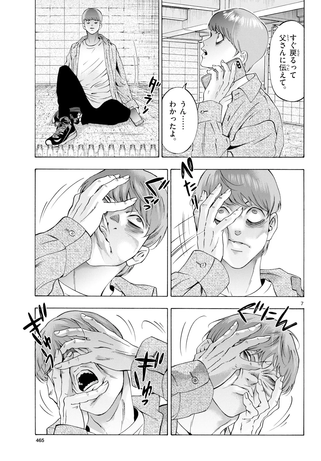 マチネとソワレ 第108話 - 7