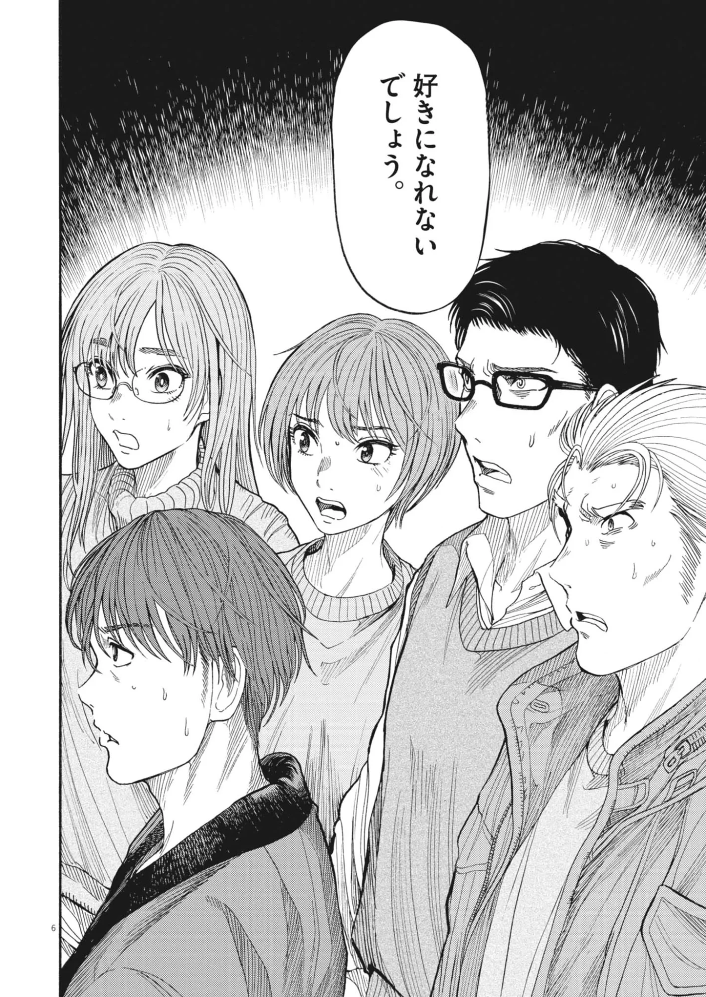 烏哭村 -カラスナキムラ- 第23話 - 6