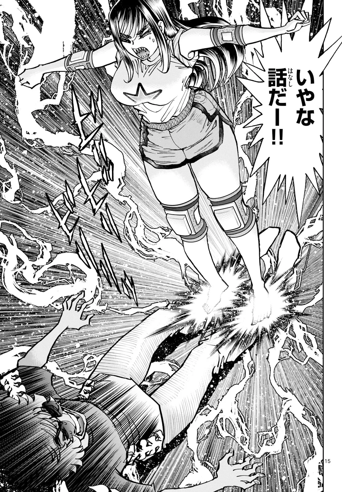 アオイホノオ 第207話 - 15