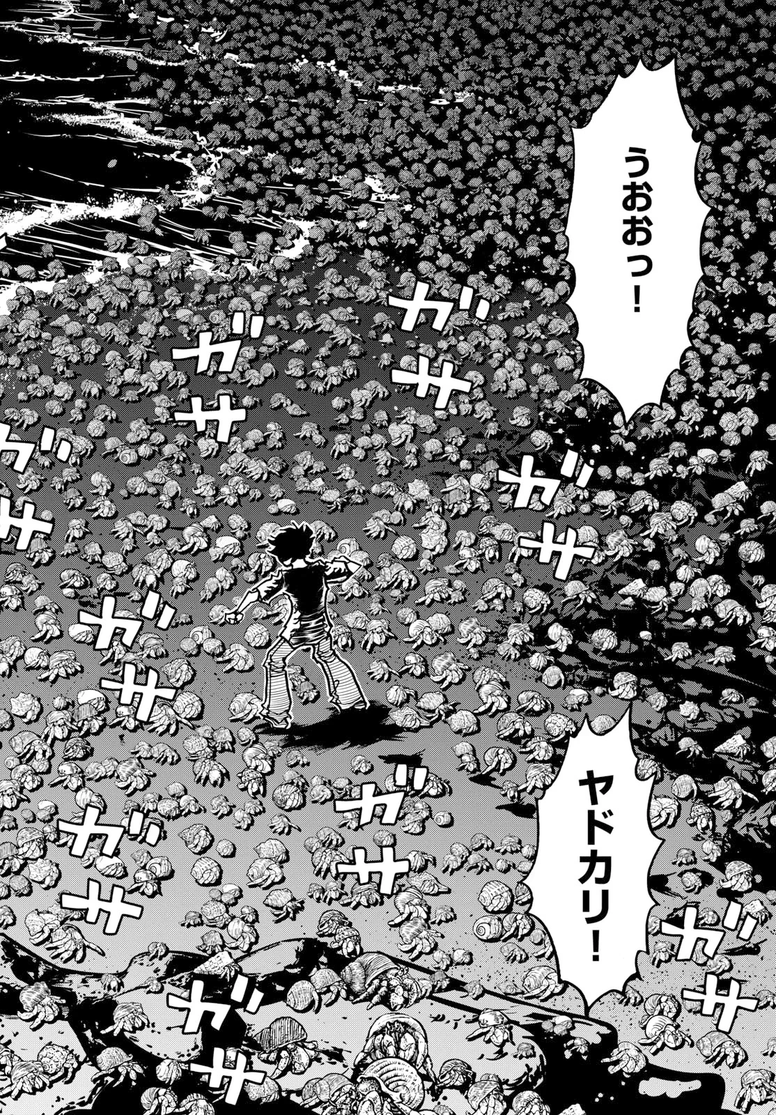 アオイホノオ 第207話 - 18