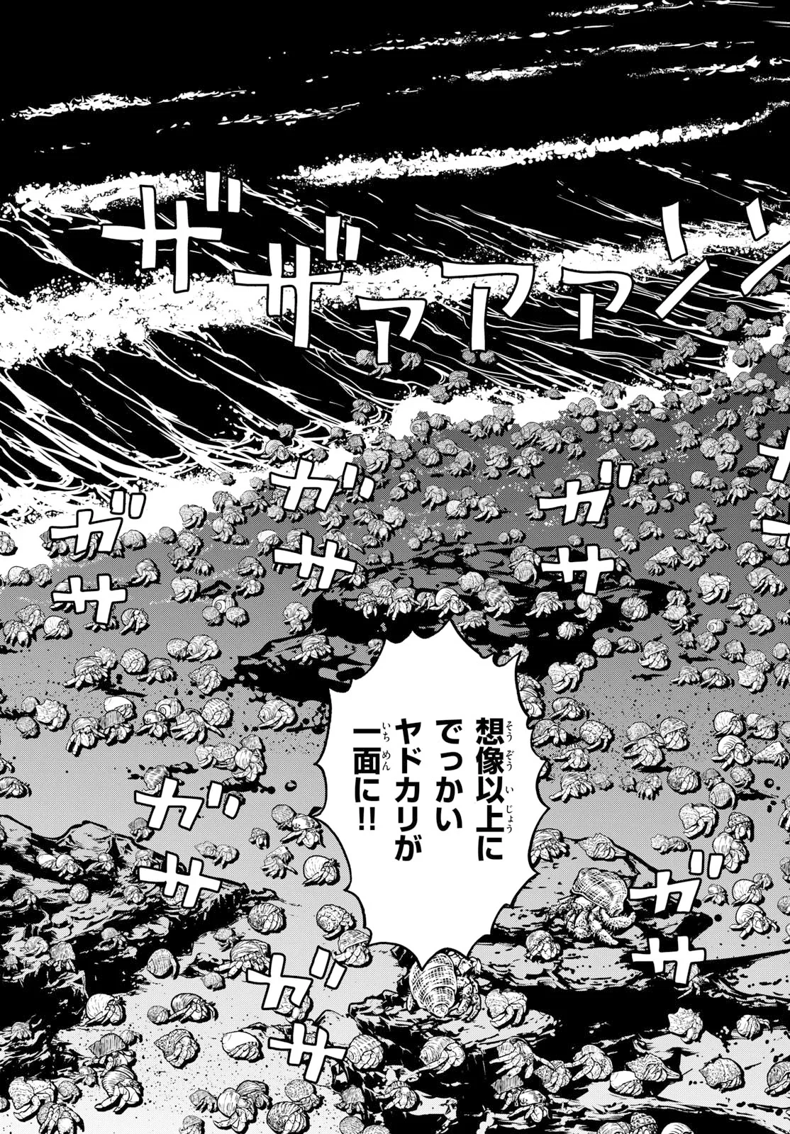 アオイホノオ 第207話 - 19