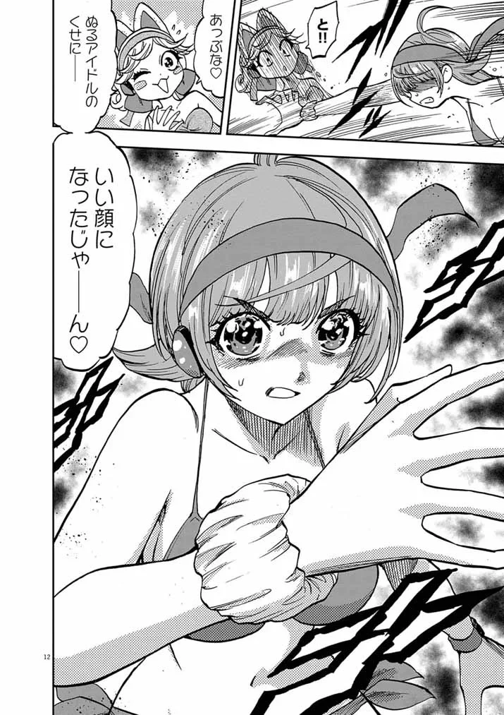 偶像選抜ゲーム ～これから推しが他界します～ 第10話 - 12