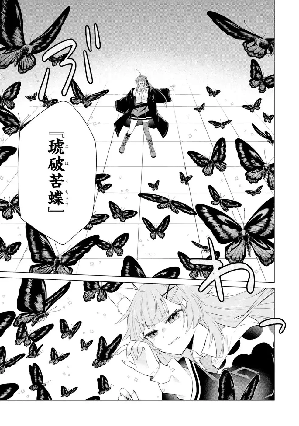楽園守護者の最強転生　出来損ないの神話のゴーレム、現世では絶対防御の最強従者になる 第9話 - 5
