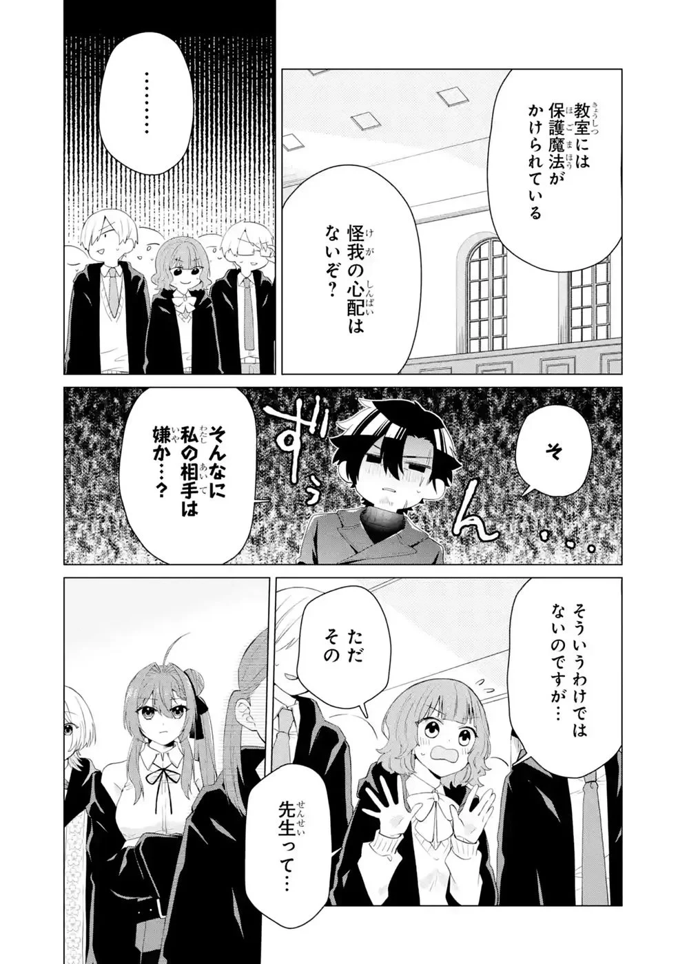 楽園守護者の最強転生　出来損ないの神話のゴーレム、現世では絶対防御の最強従者になる 第8話 - 11