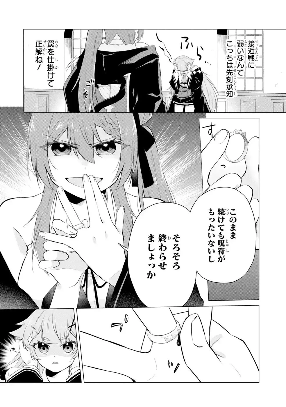 楽園守護者の最強転生　出来損ないの神話のゴーレム、現世では絶対防御の最強従者になる 第9話 - 14