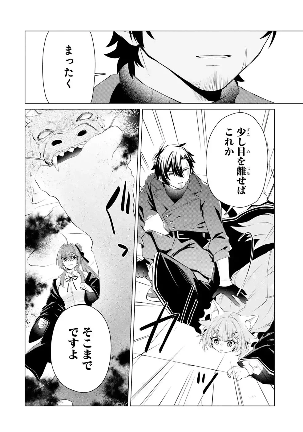 楽園守護者の最強転生　出来損ないの神話のゴーレム、現世では絶対防御の最強従者になる 第9話 - 18