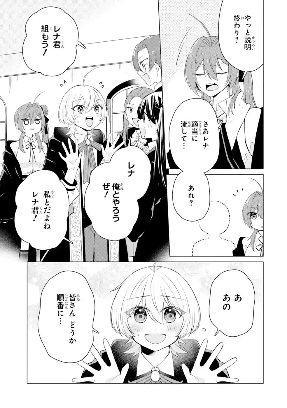 楽園守護者の最強転生　出来損ないの神話のゴーレム、現世では絶対防御の最強従者になる 第8話 - 25