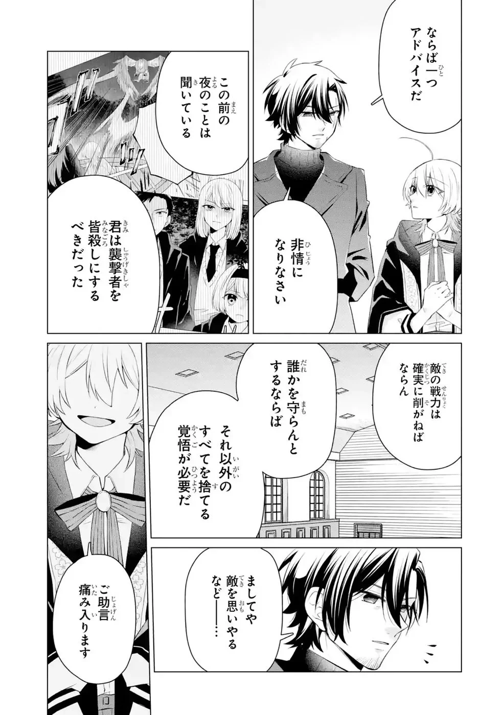 楽園守護者の最強転生　出来損ないの神話のゴーレム、現世では絶対防御の最強従者になる 第9話 - 31