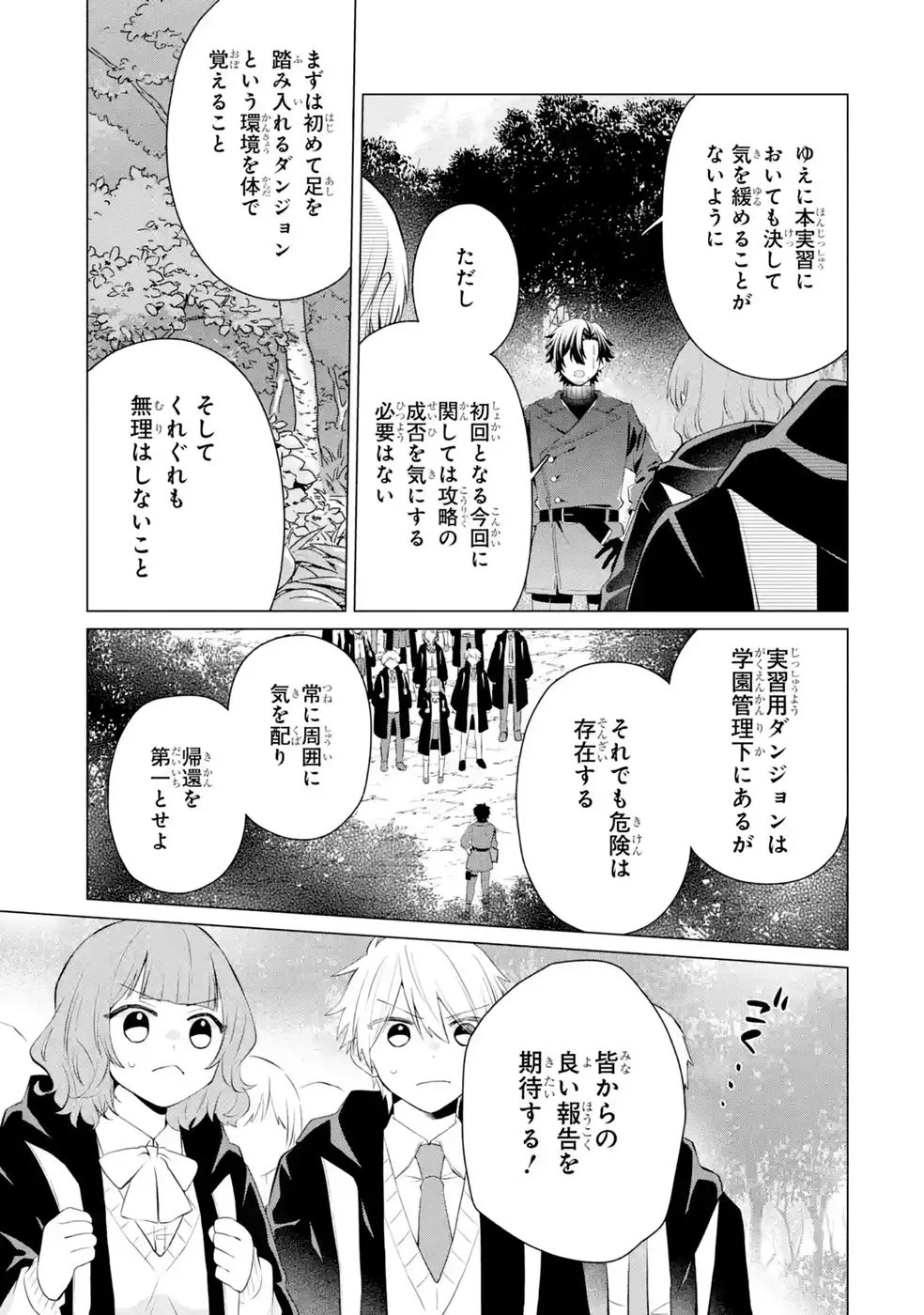 楽園守護者の最強転生　出来損ないの神話のゴーレム、現世では絶対防御の最強従者になる 第9話 - 39