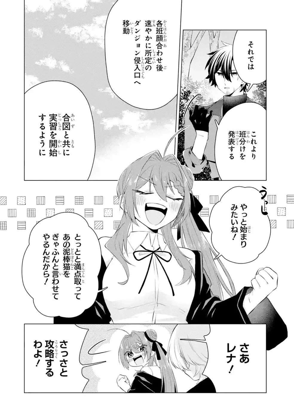 楽園守護者の最強転生　出来損ないの神話のゴーレム、現世では絶対防御の最強従者になる 第9話 - 40