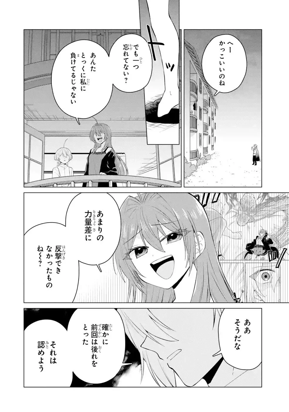 楽園守護者の最強転生　出来損ないの神話のゴーレム、現世では絶対防御の最強従者になる 第6話 - 4