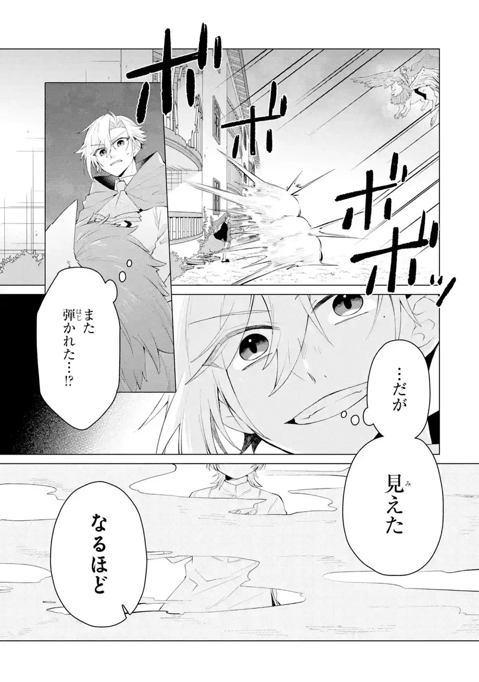 楽園守護者の最強転生　出来損ないの神話のゴーレム、現世では絶対防御の最強従者になる 第6話 - 19
