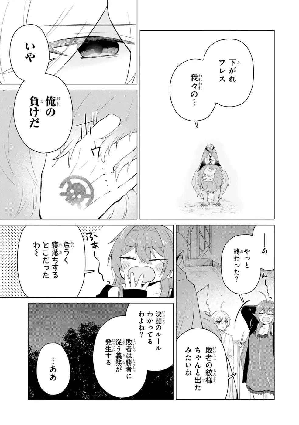 楽園守護者の最強転生　出来損ないの神話のゴーレム、現世では絶対防御の最強従者になる 第6話 - 41