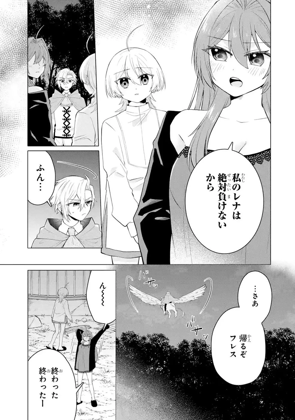 楽園守護者の最強転生　出来損ないの神話のゴーレム、現世では絶対防御の最強従者になる 第6話 - 45