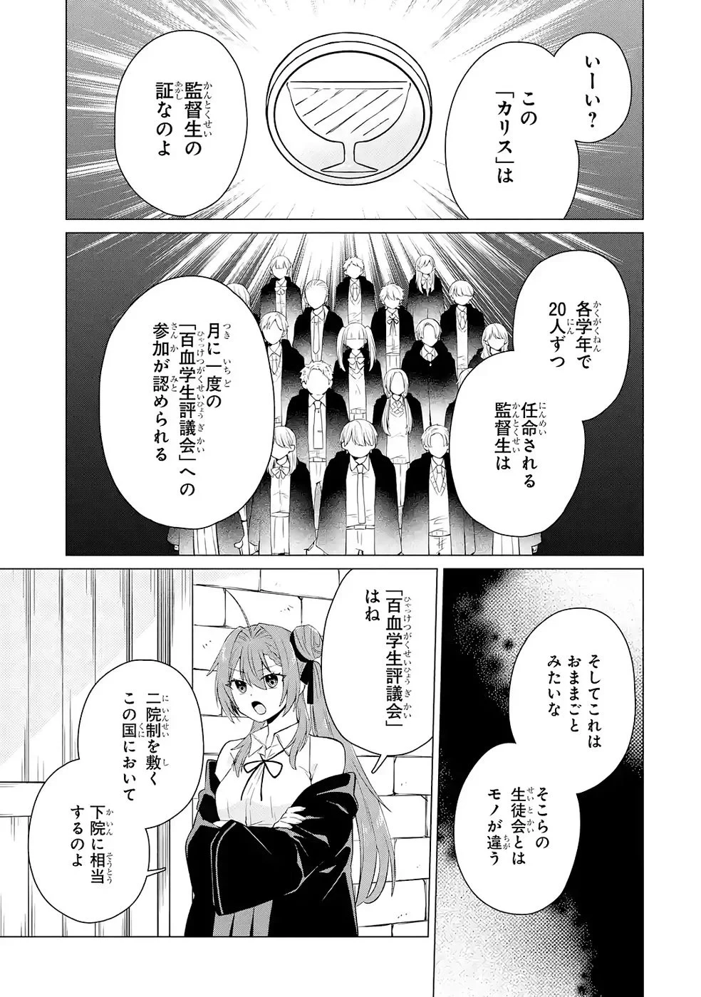 楽園守護者の最強転生　出来損ないの神話のゴーレム、現世では絶対防御の最強従者になる 第4話 - 23
