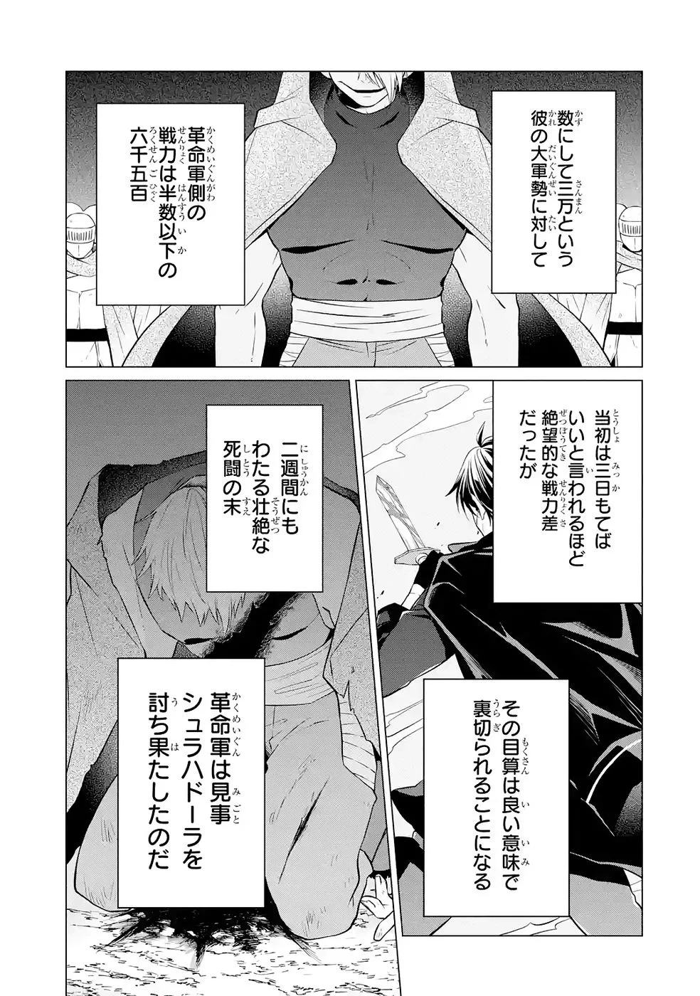 楽園守護者の最強転生　出来損ないの神話のゴーレム、現世では絶対防御の最強従者になる 第3話 - 7
