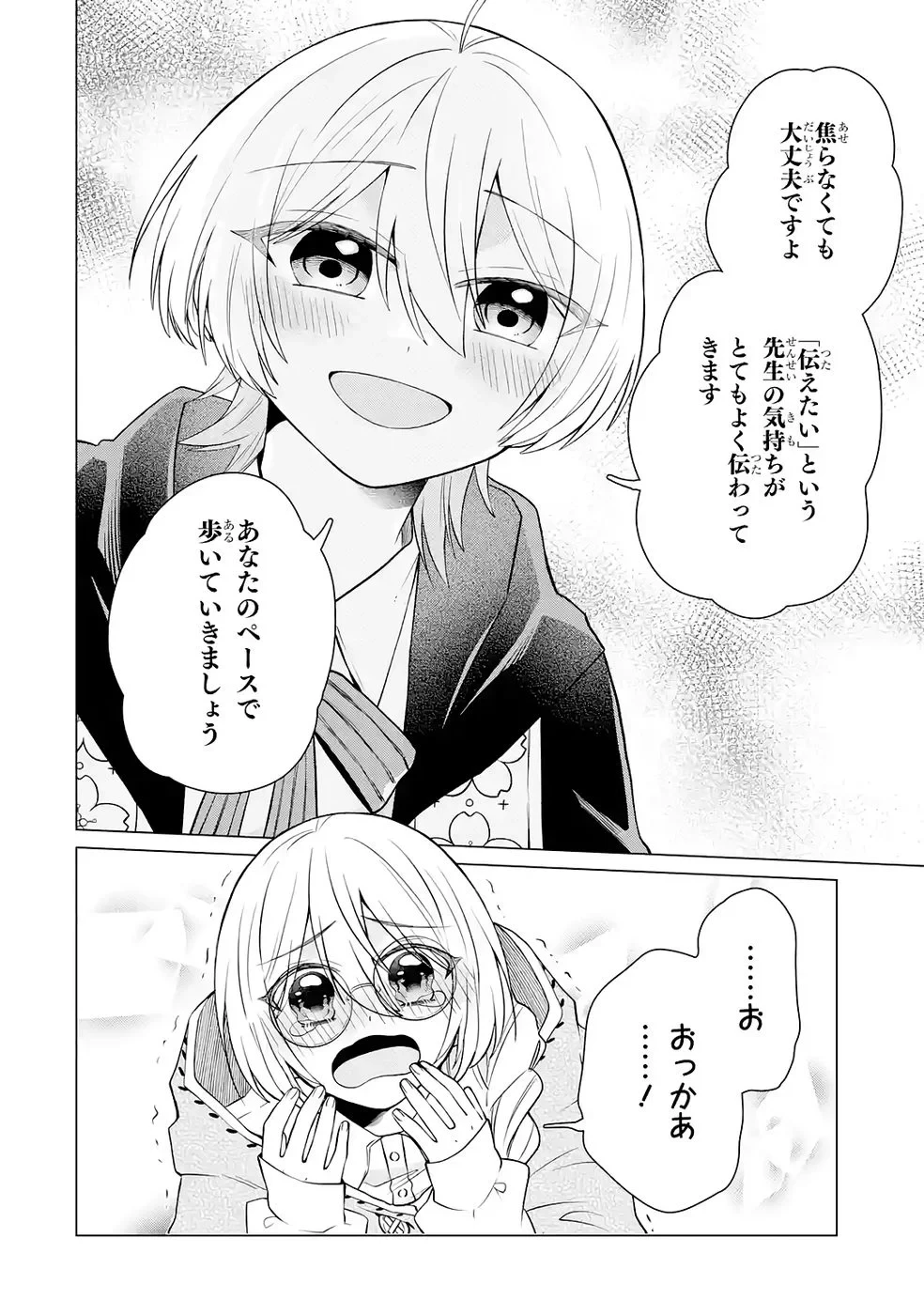 楽園守護者の最強転生　出来損ないの神話のゴーレム、現世では絶対防御の最強従者になる 第4話 - 34