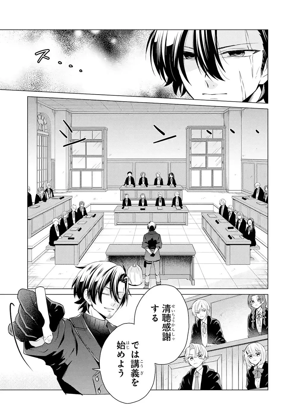 楽園守護者の最強転生　出来損ないの神話のゴーレム、現世では絶対防御の最強従者になる 第3話 - 9