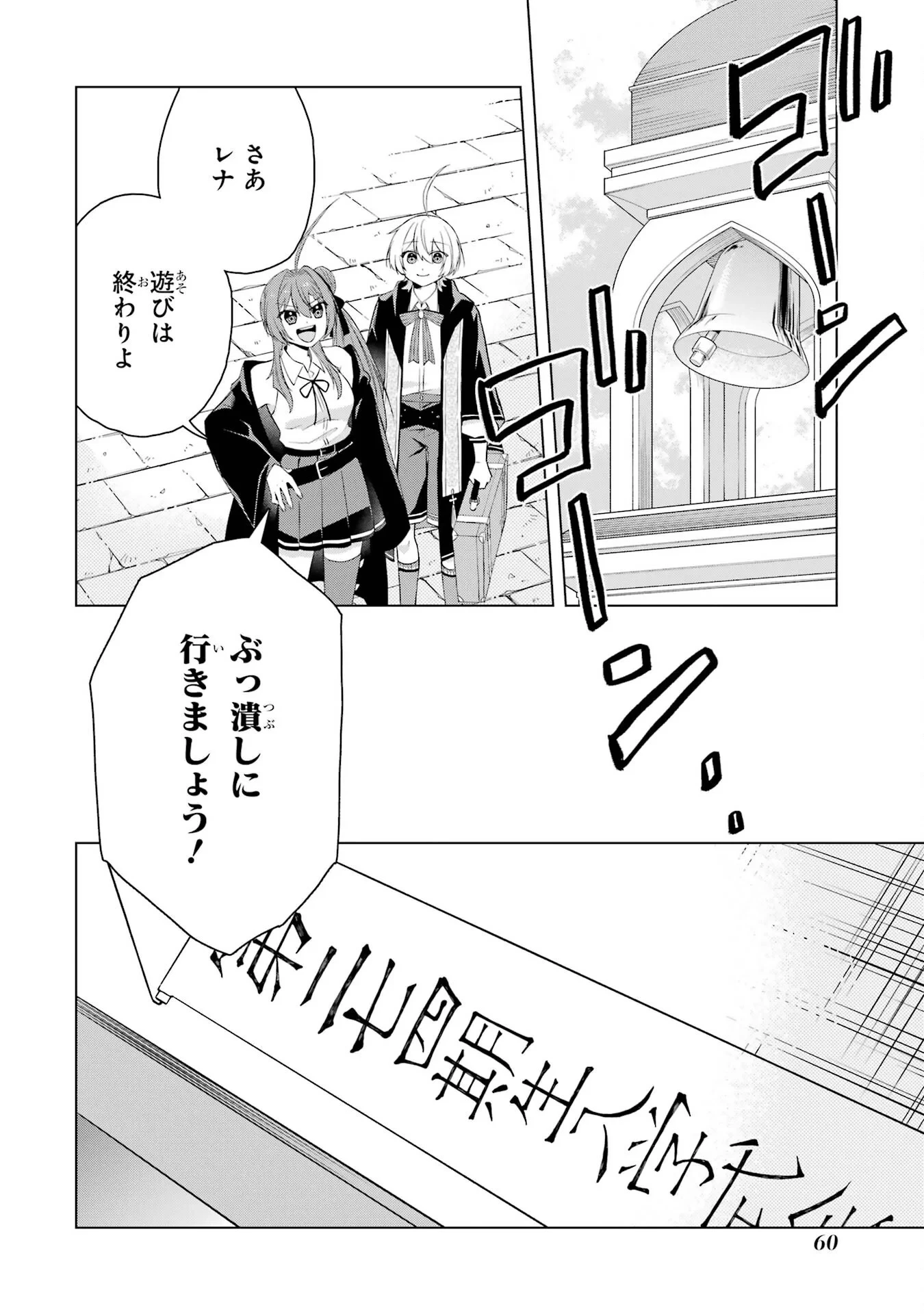 楽園守護者の最強転生　出来損ないの神話のゴーレム、現世では絶対防御の最強従者になる 第2話 - 6
