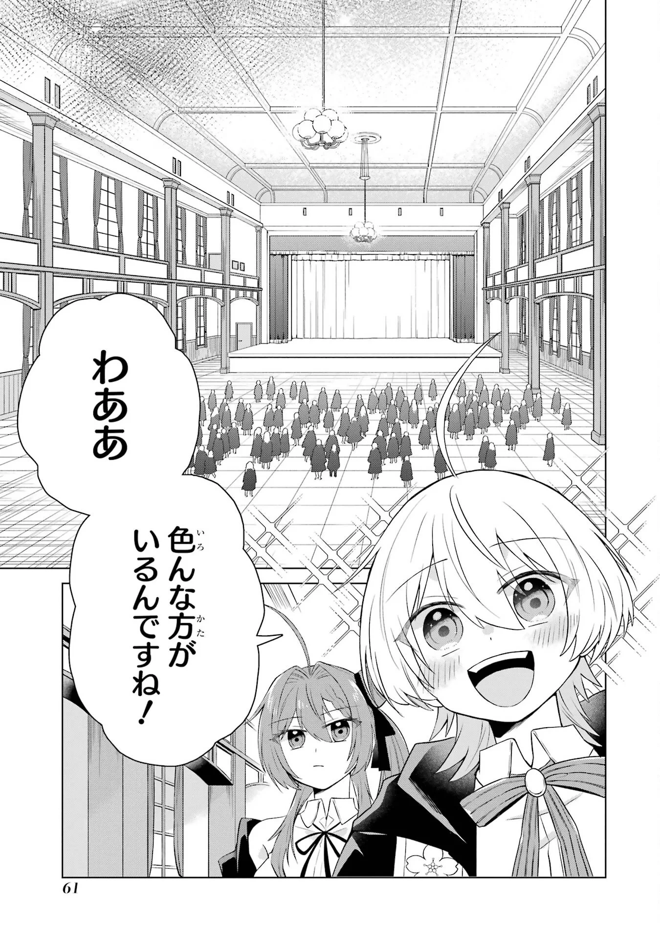 楽園守護者の最強転生　出来損ないの神話のゴーレム、現世では絶対防御の最強従者になる 第2話 - 7